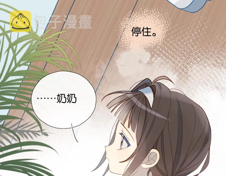 第37话 形同陌路 第48页