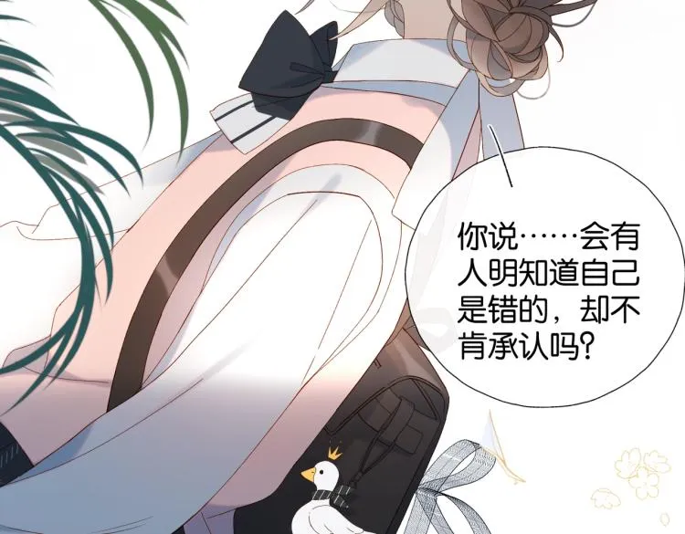 第37话 形同陌路 第49页