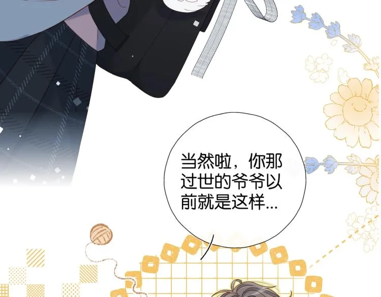 第37话 形同陌路 第50页