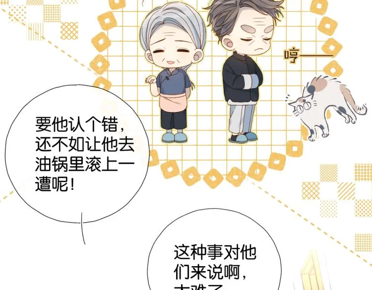 第37话 形同陌路 第51页