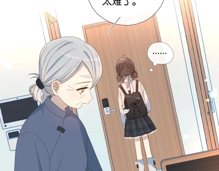 第37话 形同陌路 第52页