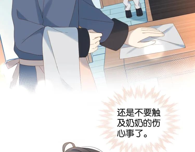 第37话 形同陌路 第53页