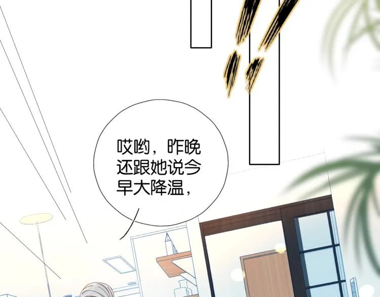 第37话 形同陌路 第56页