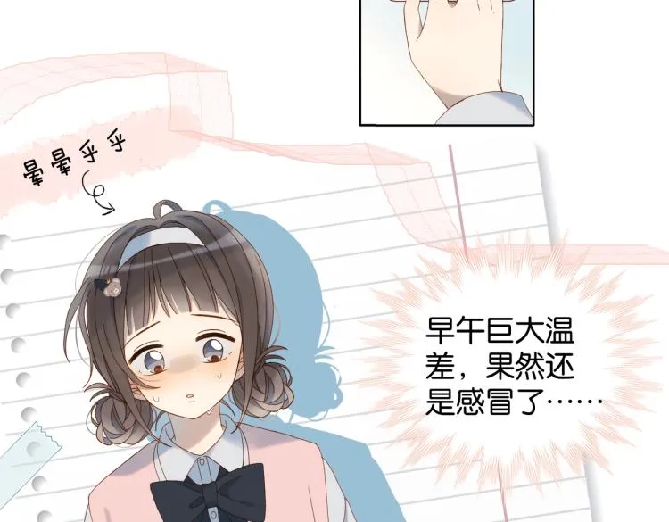 第37话 形同陌路 第62页