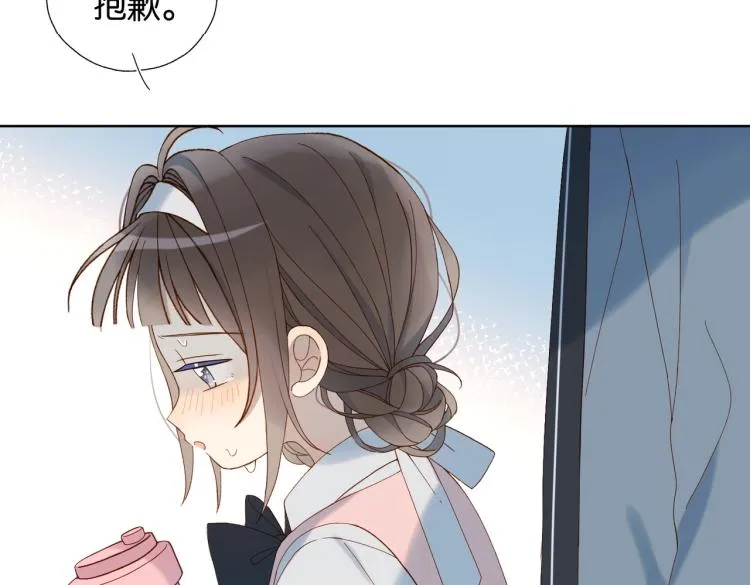第37话 形同陌路 第67页