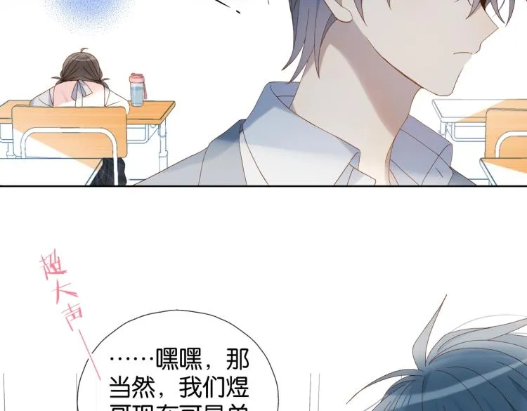 第37话 形同陌路 第72页