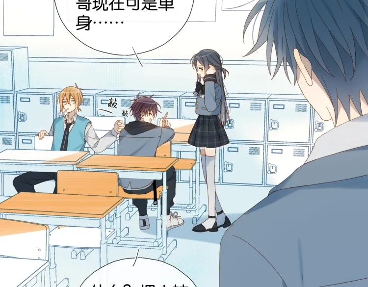 第37话 形同陌路 第73页