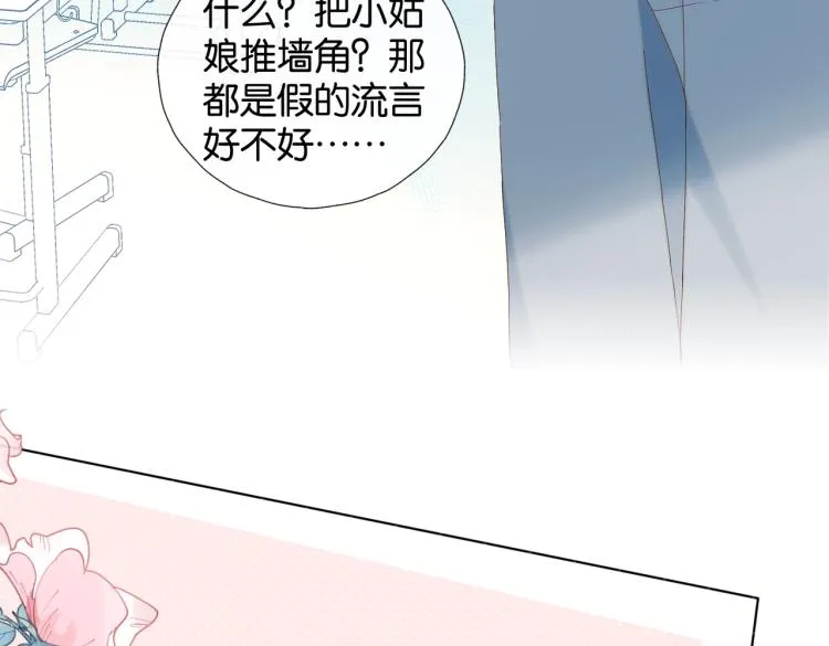 第37话 形同陌路 第74页