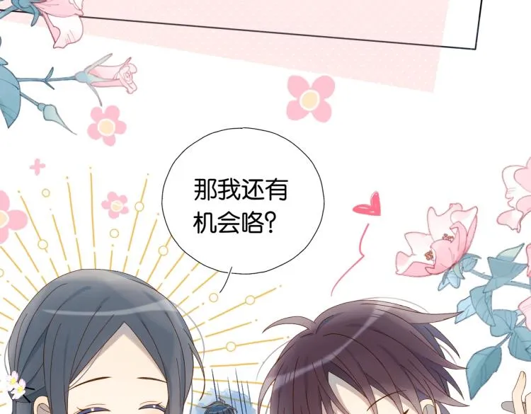 第37话 形同陌路 第75页