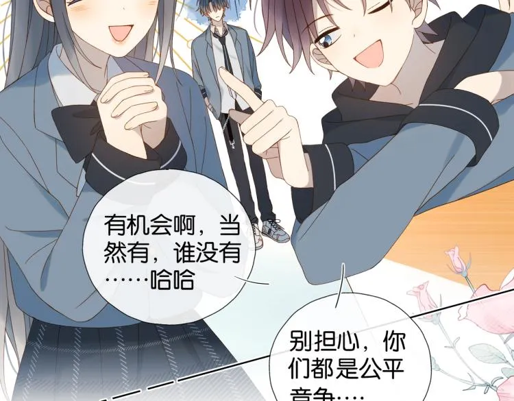 第37话 形同陌路 第76页