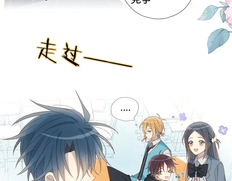 第37话 形同陌路 第77页