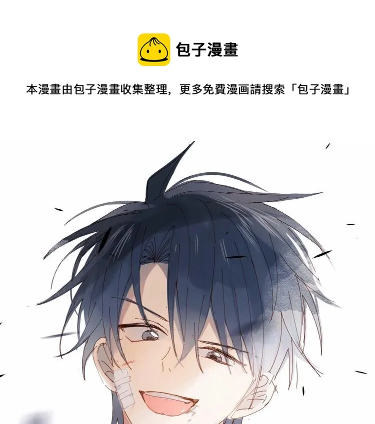 第36话 现在你想远离我？ 第1页