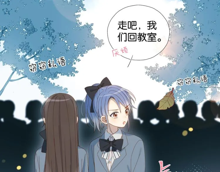 第36话 现在你想远离我？ 第6页