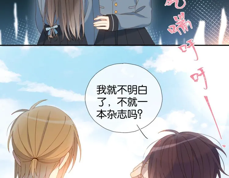 第36话 现在你想远离我？ 第7页