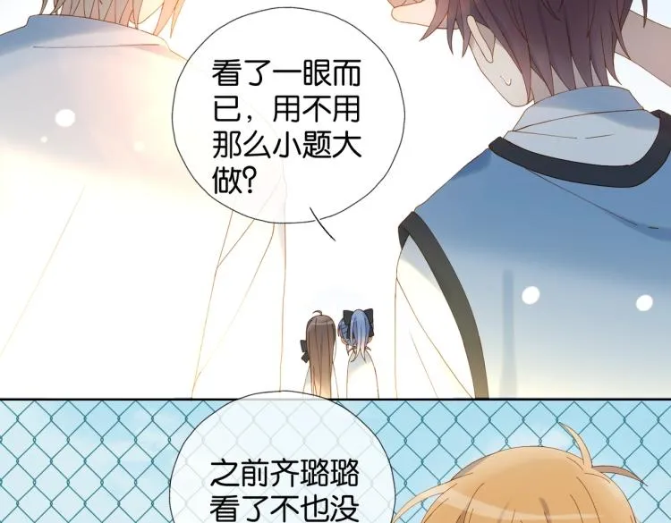 第36话 现在你想远离我？ 第8页