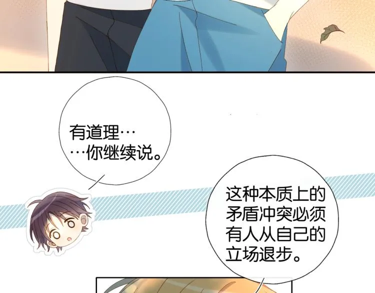 第36话 现在你想远离我？ 第17页