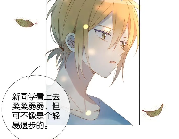 第36话 现在你想远离我？ 第18页