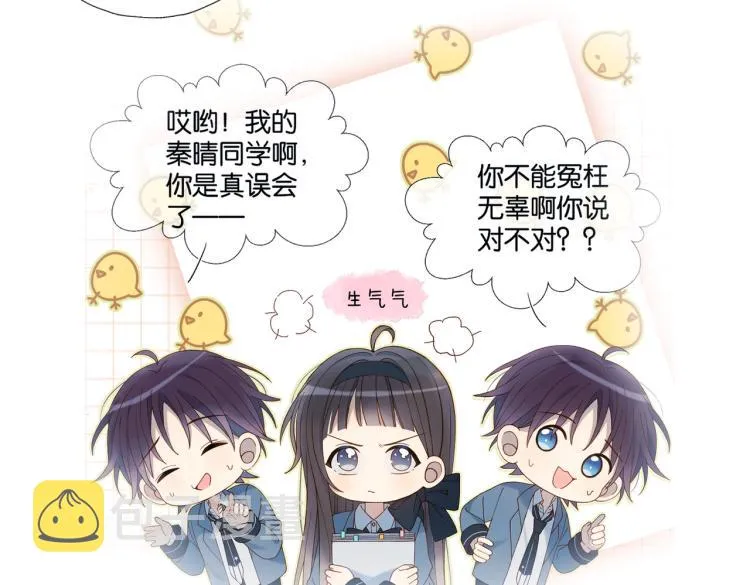 第36话 现在你想远离我？ 第19页