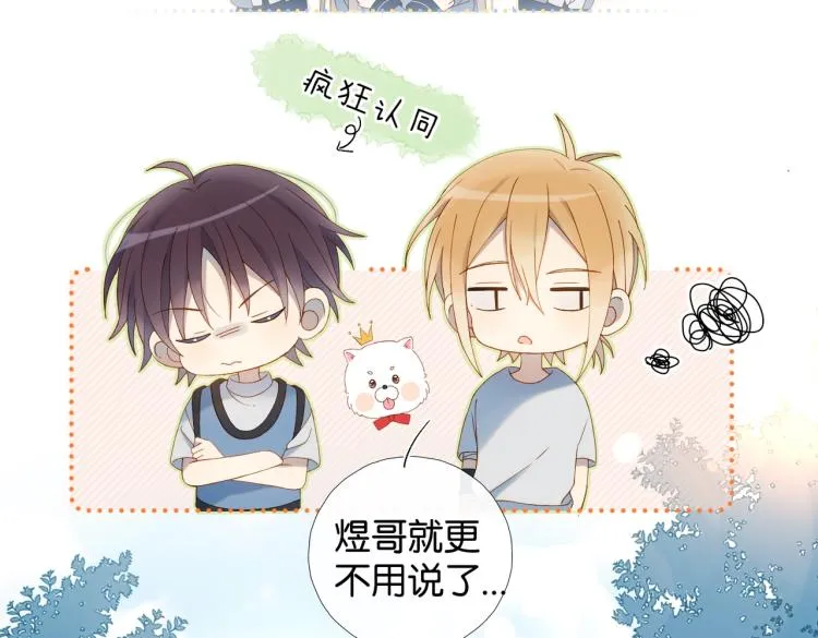 第36话 现在你想远离我？ 第20页