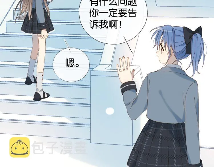 第36话 现在你想远离我？ 第31页