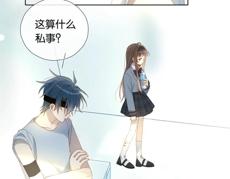 第36话 现在你想远离我？ 第33页