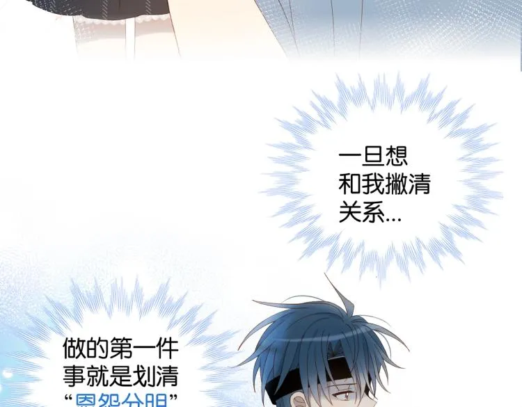 第36话 现在你想远离我？ 第41页