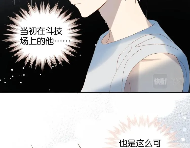 第36话 现在你想远离我？ 第51页