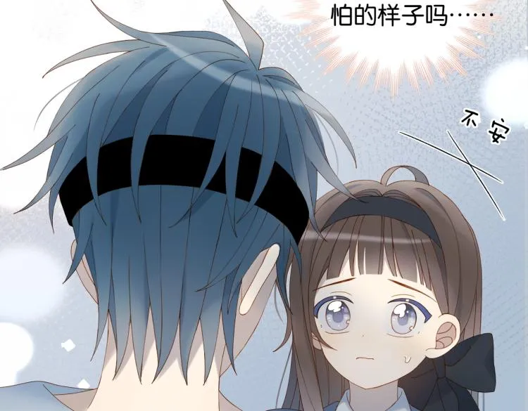 第36话 现在你想远离我？ 第52页