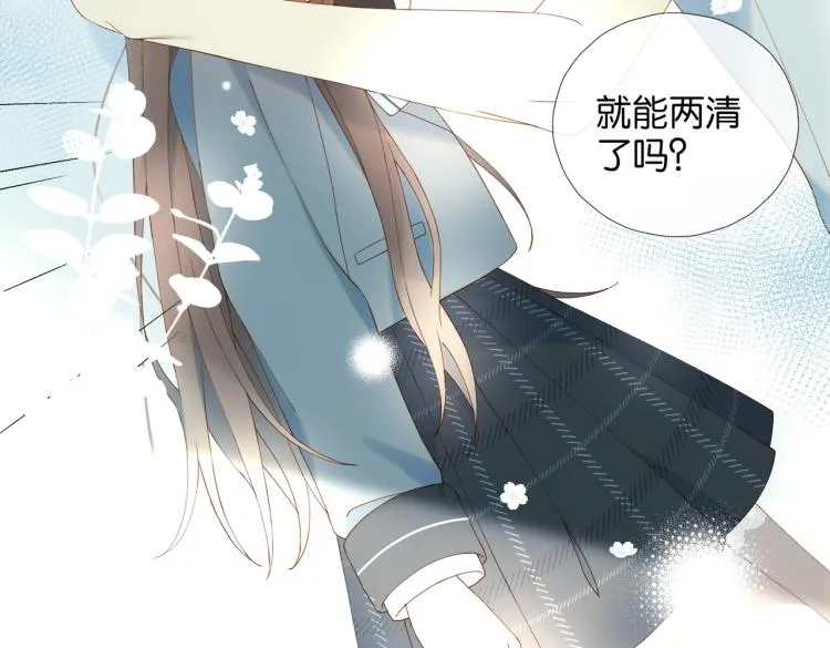 第36话 现在你想远离我？ 第56页