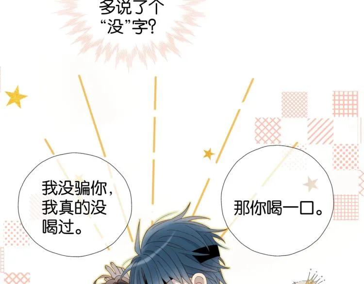 第36话 现在你想远离我？ 第60页