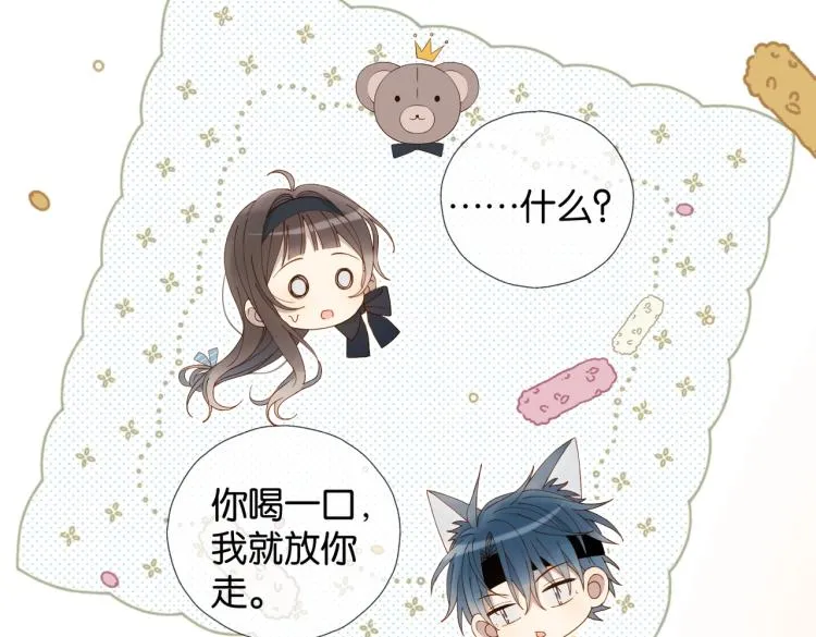 第36话 现在你想远离我？ 第62页