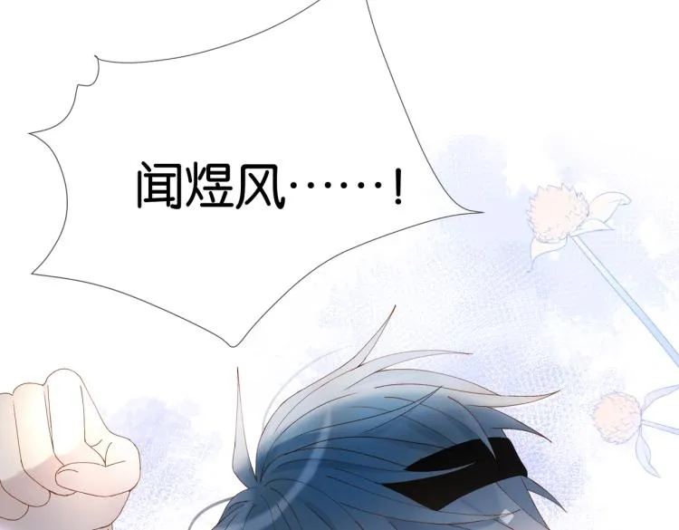 第36话 现在你想远离我？ 第65页