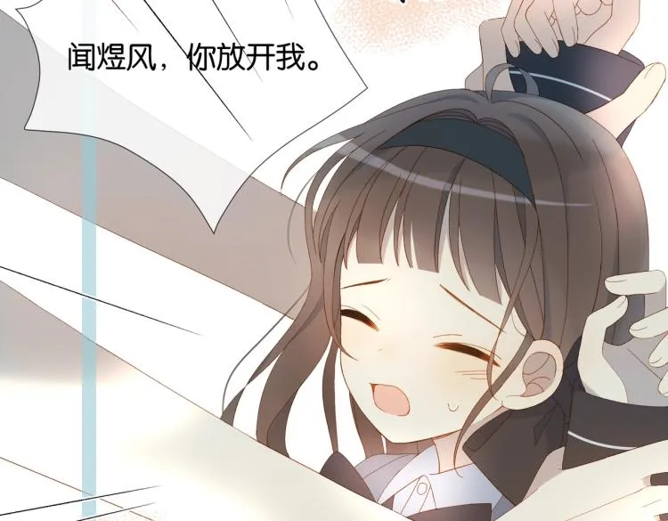 第36话 现在你想远离我？ 第85页