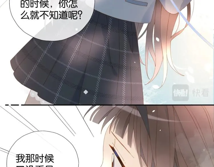 第36话 现在你想远离我？ 第89页