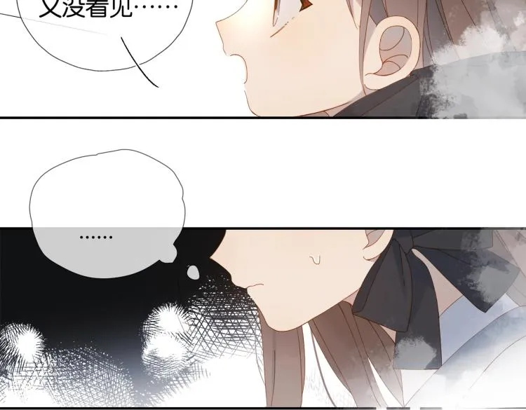 第36话 现在你想远离我？ 第90页