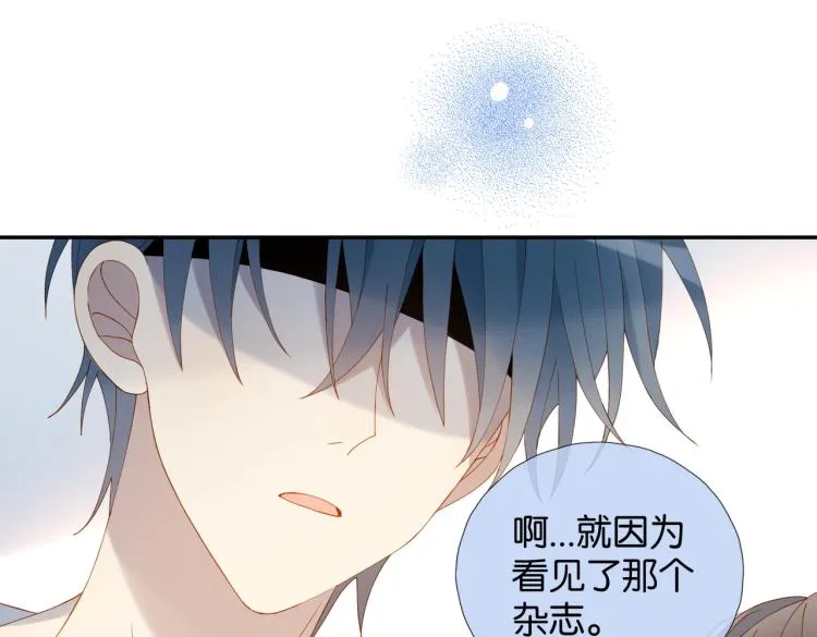 第36话 现在你想远离我？ 第91页
