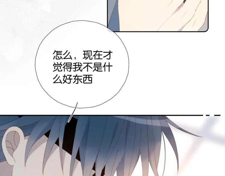 第36话 现在你想远离我？ 第95页