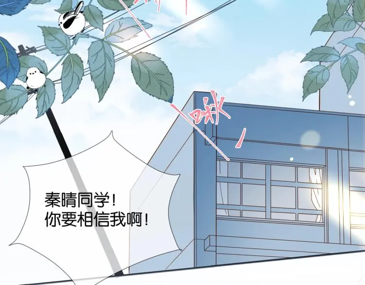 第35话 误会升级 第6页
