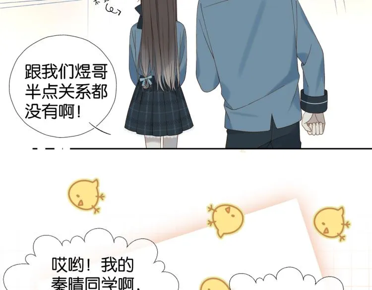 第35话 误会升级 第8页