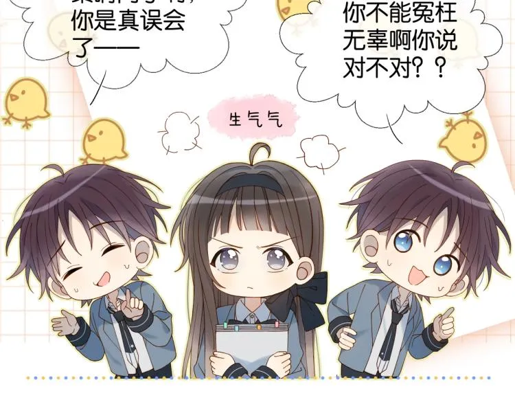 第35话 误会升级 第9页