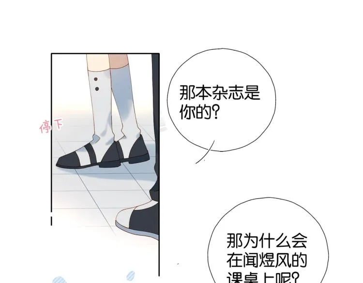 第35话 误会升级 第10页