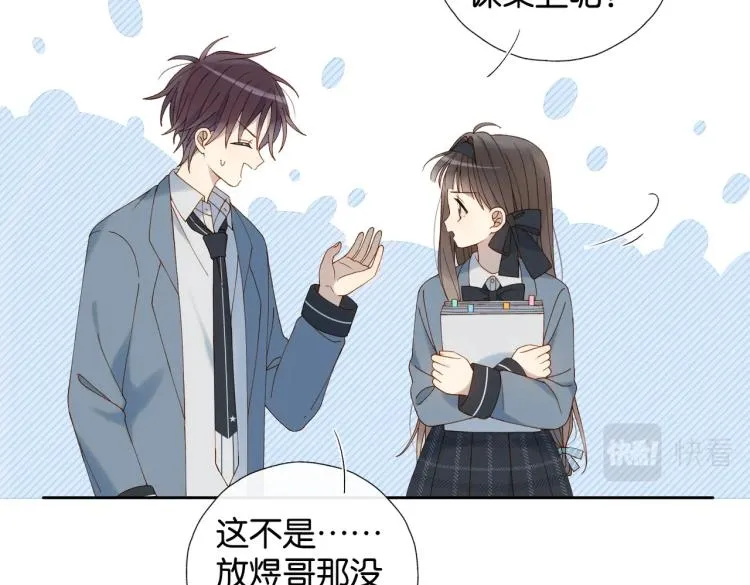 第35话 误会升级 第11页
