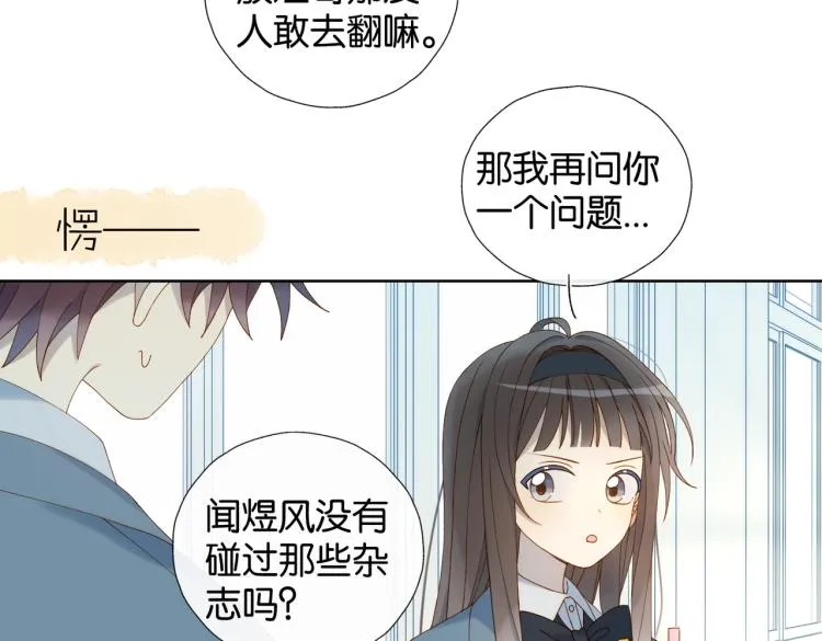 第35话 误会升级 第12页