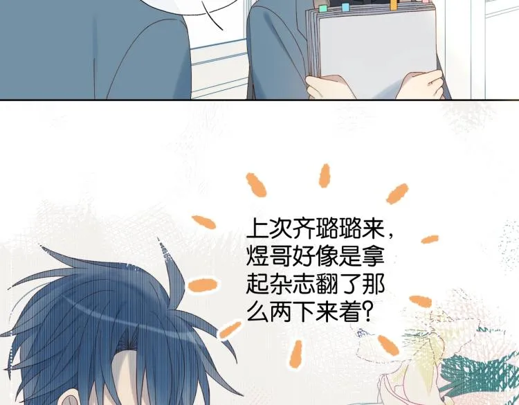 第35话 误会升级 第13页