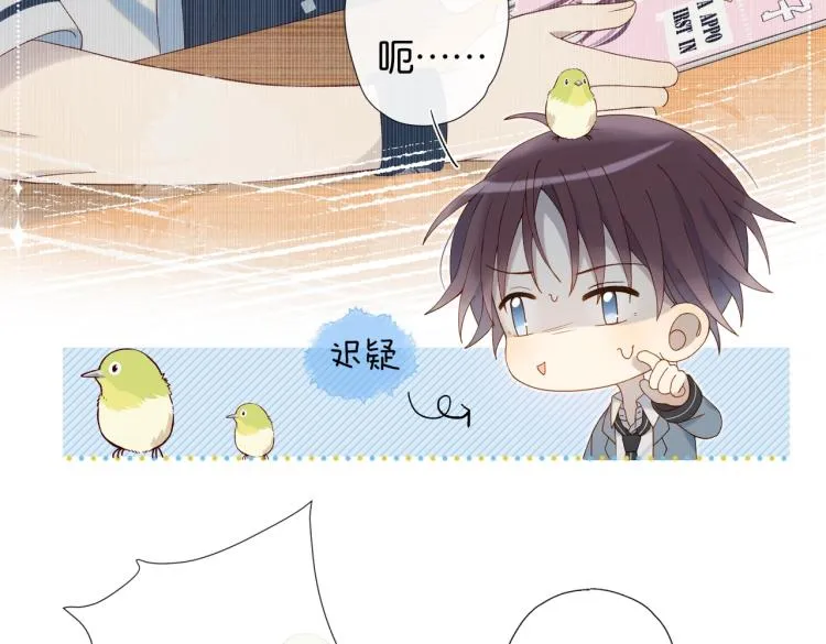 第35话 误会升级 第15页
