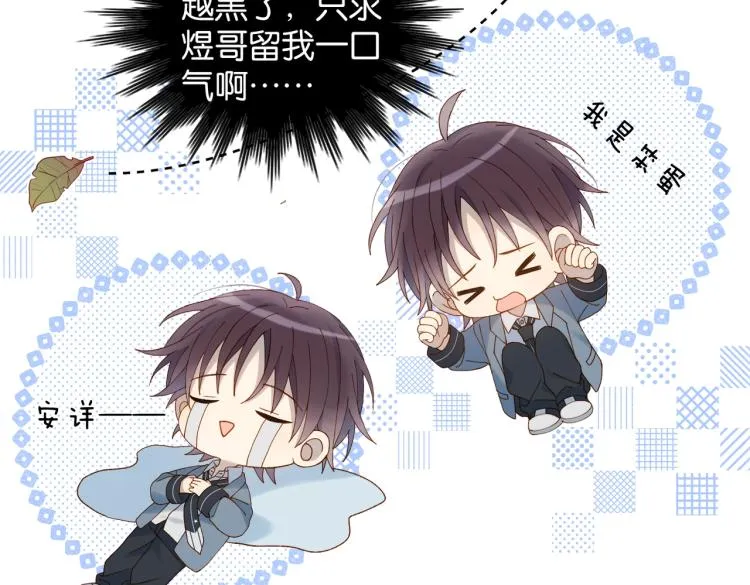 第35话 误会升级 第20页