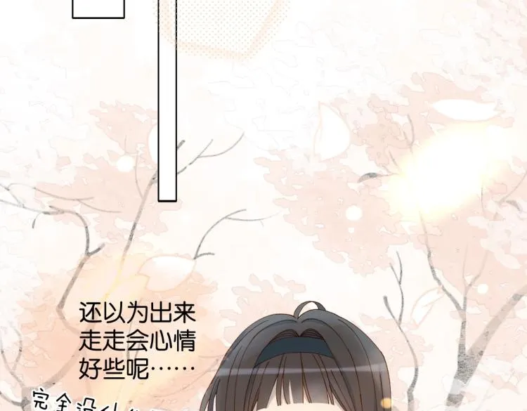 第35话 误会升级 第23页