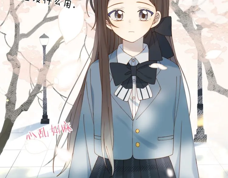 第35话 误会升级 第24页