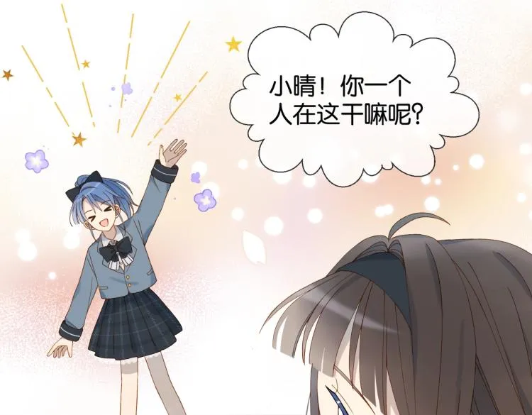 第35话 误会升级 第26页