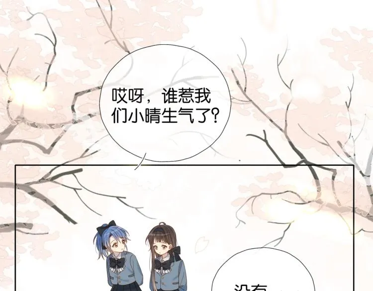 第35话 误会升级 第28页